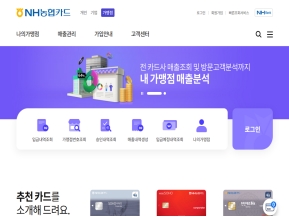 NH농협카드 가맹점					 					 인증 화면